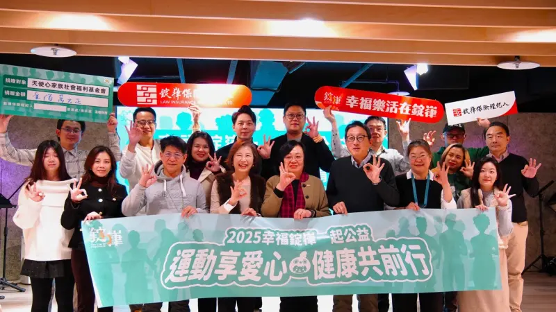 ▲錠嵂將持續推動公益文化，實踐「幸福樂活在錠嵂」的企業理念，讓愛與溫暖走得更長久。（圖／翻攝畫面）