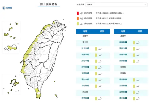 ▲28日晨至29日晚上蘭嶼、綠島、新北市、桃園市、新竹市、新竹縣、苗栗縣、台中市、彰化縣、雲林縣、嘉義縣、台南市、高雄市、屏東縣、澎湖縣、金門縣、連江縣局部地區有平均風6級以上或陣風8級以上發生的機率。（圖／中央氣象署www.cwa.gov.tw）
