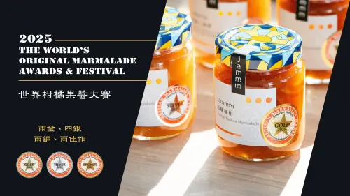 ▲北澤國際餐飲集團旗下手作果醬品牌Jammm，以純粹風味與職人工藝在國際大賽中大放異彩。（圖／業者提供）