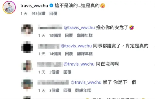 ▲阿崔的留言讓網友一時間分不清霸凌到底是真是假。（圖／檸檬IG@funkygirls_lemon）