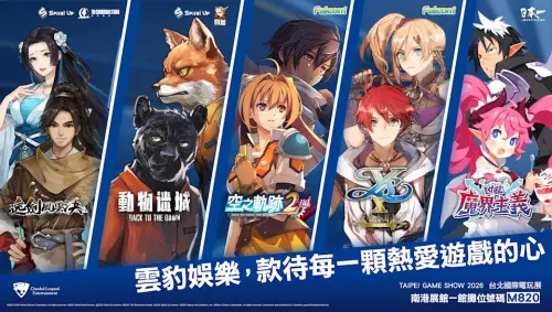 ▲2026台北國際電玩展，雲豹娛樂帶來多款IP周邊和闖關活試玩活動。（圖／雲豹娛樂提供）