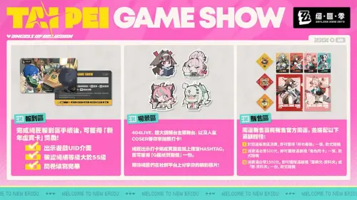 ▲2026台北國際電玩展，《絕區零》每日首批入場的前 500 位都可獲得「葉瞬光－珍藏款閃卡」。（圖／NIJIGEN官方提供）