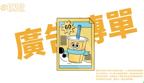 ▲廣告傳單大部分都可以回收。（圖／翻攝自回收大百科官網recycle.rethinktw.org）