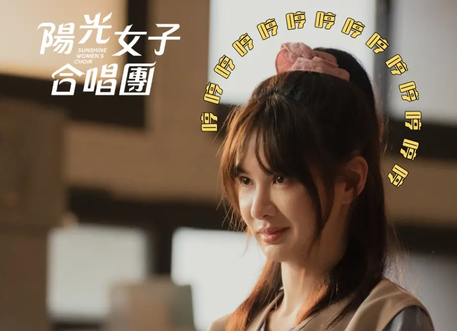 ▲安心亞（如圖）在《陽光女子合唱團》中飾演阿蘭，和帥哥律師的Rap情書被編舞老師NIKE唱出來，許多網友大讚NIKE老師太有才。（圖／翻攝自IG@sswc_movie）