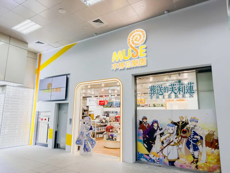 ▲動漫代理商「MUSE木棉花」旗下第3間直營門市，1月31日將在高雄車站商場試營運，2月1日開幕。（圖／木棉花提供）