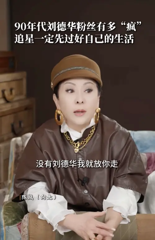 ▲向太（如圖）回憶曾經與劉德華到中國宣傳，碰到瘋狂粉絲持棍棒包圍他們的巴士，就是要她把劉德華交出來。（圖／摘自 向太陳嵐 抖音）