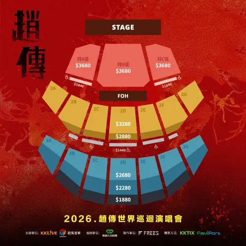 ▲趙傳《給所有知道我名字的人》世界巡迴演唱會收官場回到台北流行音樂中心。圖為票圖。（圖／翻攝自KKTIX）