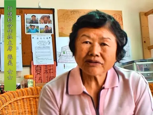 ▲張美阿嬤是宜蘭三星鄉行健村開創有機農業的先驅者。（圖／宜蘭縣綠色博覽會資料畫面）