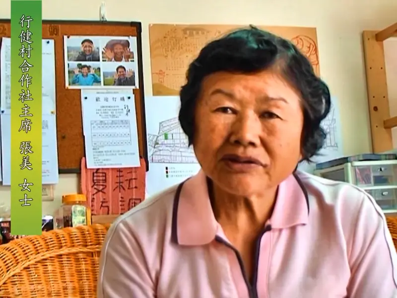 ▲張美阿嬤是宜蘭三星鄉行健村開創有機農業的先驅者。（圖／宜蘭縣綠色博覽會資料畫面）
