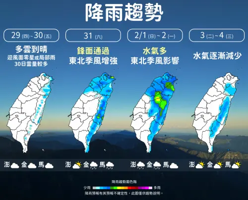 ▲氣象署指出，周末兩天鋒面通過台灣，中部以北、東半部的降雨比較明顯，體感濕冷。（圖／中央氣象署cwa.gov.tw）