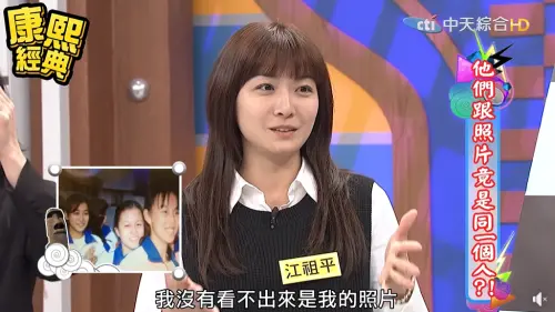 ▲江祖平小時候的照片和現今樣貌差別不大。（圖／康熙來了臉書）