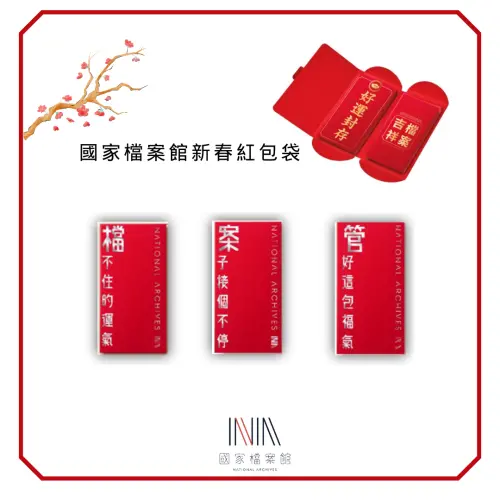 國家檔案館文創商品新春登場　擴香石、筆電包很吸睛
