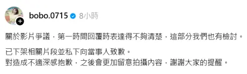 ▲陳波波向民眾道歉，並宣布下架影片。（圖／陳波波Threads@bobo.0715）