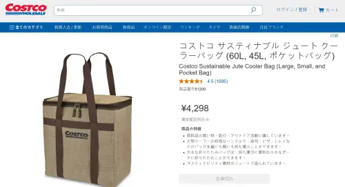 ▲「KeepCool麻布購物保冰袋3件組」在日本官網已經賣到缺貨，售價部分為4298日圓（約新台幣878元），確實比起台灣售價還貴上109元。（圖／日本好市多官網）