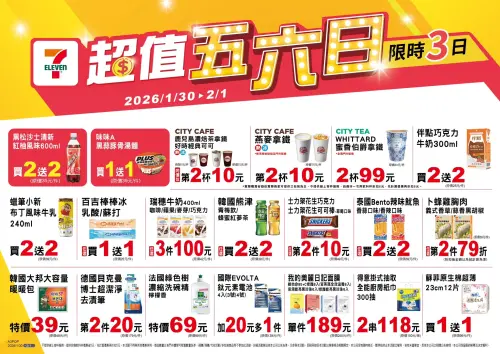 ▲7-11本週咖啡優惠，拿鐵、經典可可10元多一杯。（圖／7-11.com.tw）