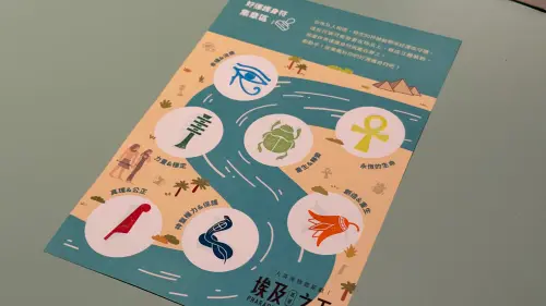 奇美埃及展免費玩！護身符鋼印書籤、集印章、法老王名框3大體驗
