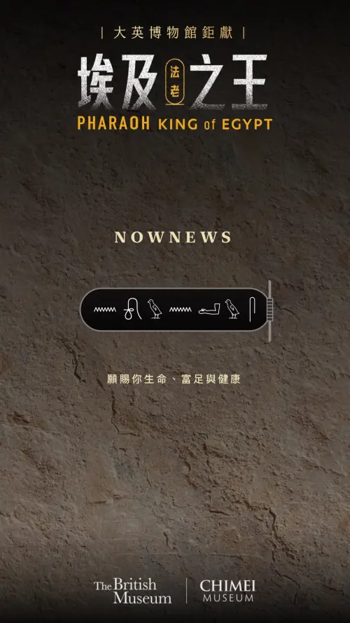 ▲別忘了用手機掃描QRCode下載。（圖／記者蕭涵云攝）