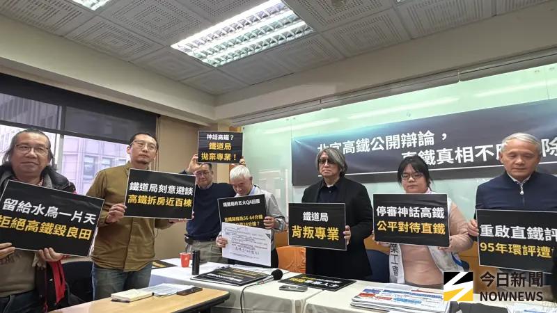 ▲「公民幫推」、「台鐵產業工會」、「宜蘭縣野鳥協會」等民間團體今齊聚開記者會。（圖／記者李青縈攝）