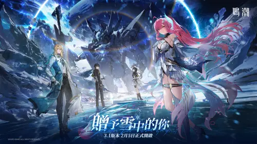 ▲「GAME STAR 遊戲之星票選」公布得獎名單，跨平台開放世界動作遊戲《鳴潮》斬獲遊戲機、手機、電腦等3大遊戲金獎。（圖／《鳴潮》粉專）