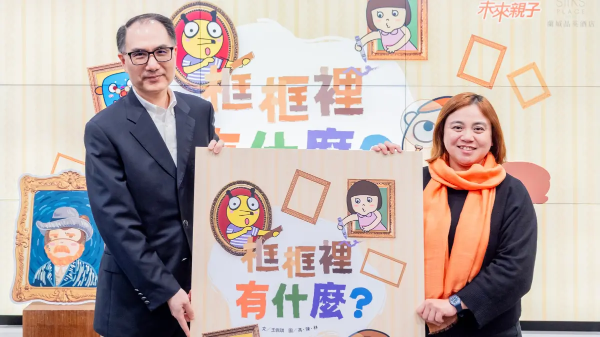 ▲新月教育基金會啟動公益贈書行動，預計將捐贈 1,000本《框框裡有什麼？》。（圖／翻攝畫面）