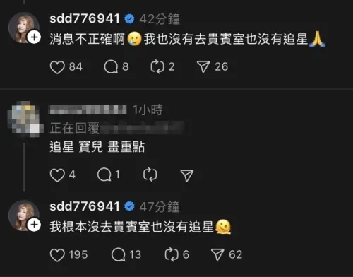 ▲寶兒否認利用職務之便，跟另一名成員KAPO一同追星追到休息室。（圖／翻攝自Threads）