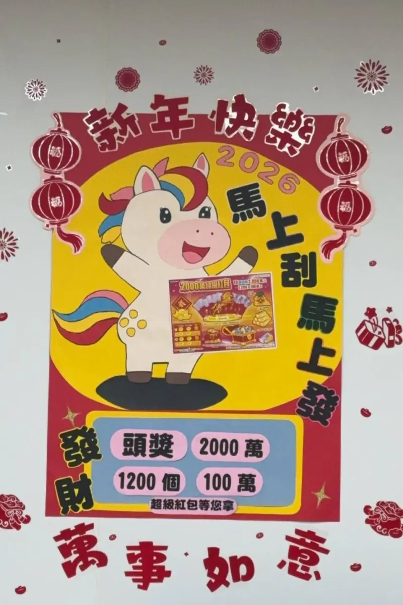    ▲彰化3名越南移工看見彩券行海報「馬上刮」，決定挑選刮刮樂「金馬獎」來刮，沒想到真的中了300萬元頭獎。（圖／台灣彩券公司提供）  