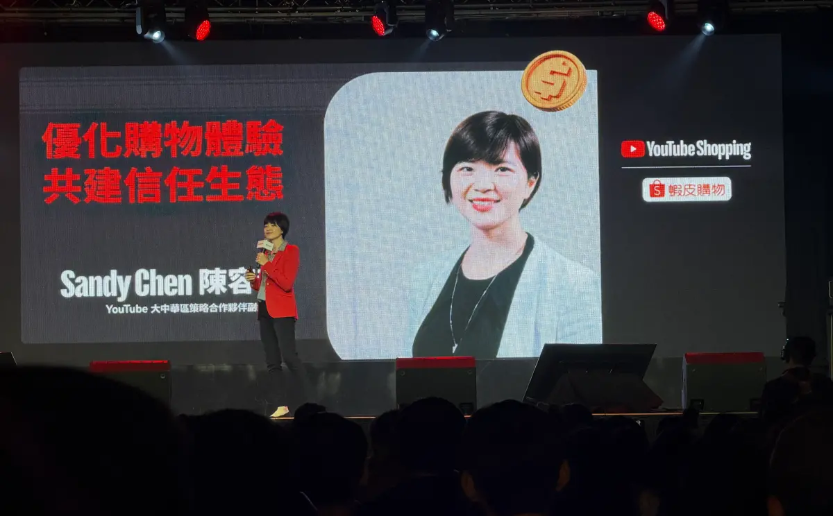 ▲YouTube 與蝦皮購物今（29）宣佈結盟，正式在台灣啟動「YouTube Shopping 聯盟計畫」，讓觀眾在觀看影片時能透過「子母畫面」直接下單。（圖／記者周淑萍攝）