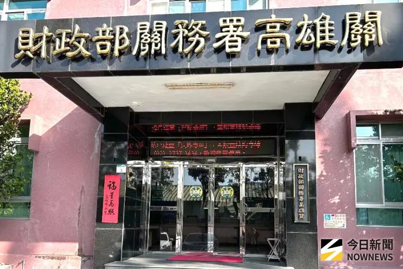 ▲農曆春節將屆，財政部關務署高雄關將持續加強各項查緝作為，全力打擊走私，共同阻絕走私於邊境。(圖／記者黃守作攝，2026.01.29)