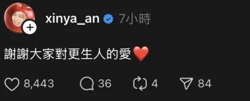 ▲安心亞親自感謝網友的支持。（圖／安心亞Threads）