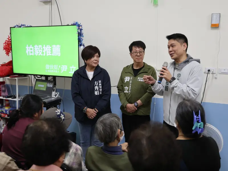 ▲ 左營、楠梓市議員參選人尹立今天於頂西里舉辦地方客廳會，現場座無虛席，立委李柏毅亦也到場力挺提醒現場長輩，一起完成這關鍵的一步。（圖／左營、楠梓市議員參選人尹立辦公室提供）