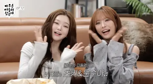 女團Billlie為減肥只吃冰塊1週！瘦到剩42公斤暈倒　超慘後果公開
