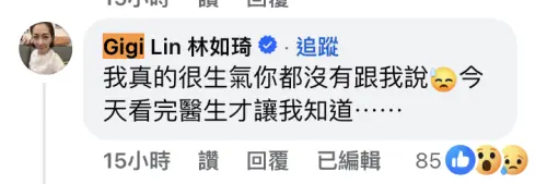 ▲Gigi老公史丹利最近因病毒感染，呈現面癱狀態，她表示老公完全沒跟她說。（圖／翻攝自熱血史丹利大叔應援團）