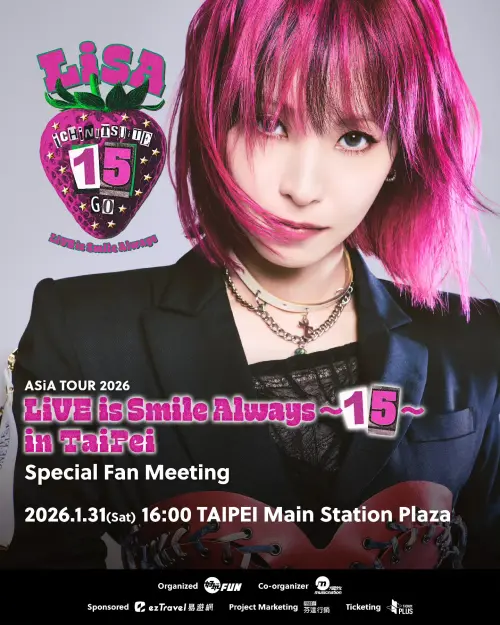 ▲LiSA將於1月31日快閃來台宣傳，下午4點在台北車站舉辦免費見面會。（圖／好玩專賣店）
