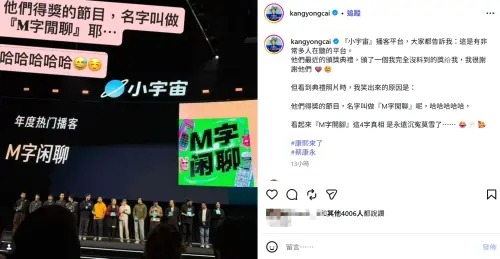 ▲蔡康永看到《M字閒聊》得獎，特地在IG發文。（圖／蔡康永IG@kangyongcai）