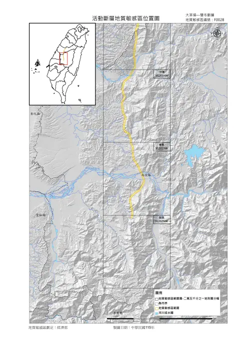 ▲大茅埔─雙冬斷層範圍位於台中市及南投縣境內，通過台中市和平區、東勢區、新社區、太平區，南投縣國姓鄉、草屯鎮、中寮鄉、集集鎮、水里鄉以及鹿谷鄉等10處行政區。（圖／經濟部提供）