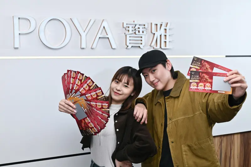 ▲POYA寶雅「HORSE臨門」百萬豪禮重磅出擊　刮刮卡張張有獎（圖／品牌提供）