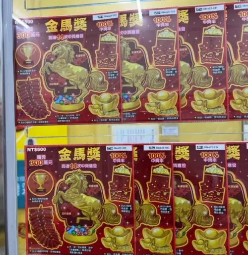 ▲網友分享去彩券行看到一款名為「金馬獎」的刮刮樂，中獎率竟然為100%，引爆熱烈討論。（圖/Threads）