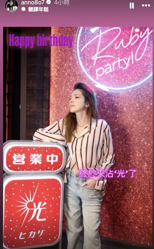 ▲許瑋甯參加林心如的生日趴。（圖／翻攝自IG@anno8o7）