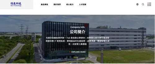 佰鼎投資80億打造先進封裝載板　可為高雄創造 296 個就業機會
