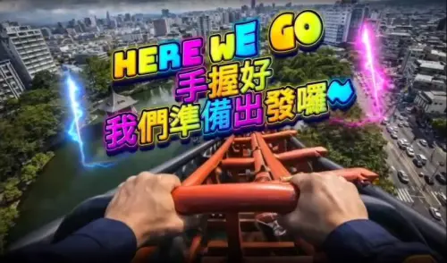 AI生成犯防片！台中北區化身巨型雲霄飛車一路滑到一中商圈
