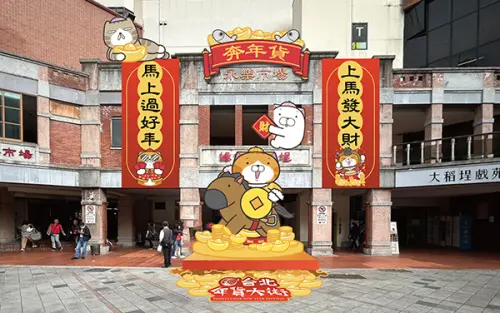 ▲「2026台北年貨大街」打卡裝置今年以「白爛貓親子走春童樂會」為主題，圖為「馬上有錢」。（圖／取自2026台北年貨大街官網www.taipeilunarnewyear.taipei/）