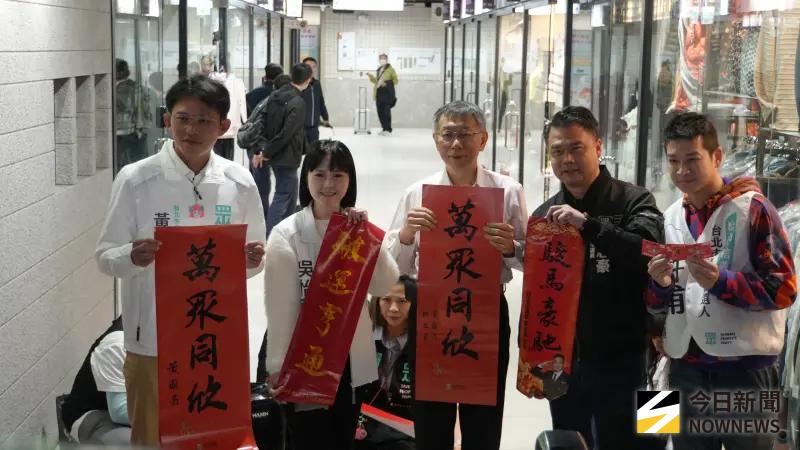 ▲民眾黨創黨主席柯文哲（右三）、現任主席黃國昌，與北市議員擬參選人們合體到南門市場發春聯。（圖／記者呂炯昌攝）