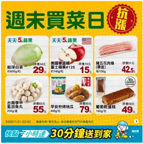▲全聯官方LINE好友今明兩天推出抗漲優惠。（圖／翻攝自全聯APP畫面pxmart.com.tw）