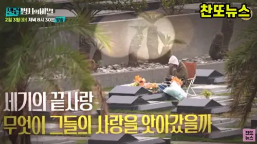 ▲具俊曄不論天氣好壞都會到大S的墓園守護愛妻，持續至今近1年。（圖／翻攝自찬또뉴스YouTube）