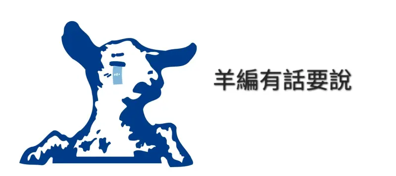 ▲今（1）日凌晨「羊小編」再度衝上火線救援，說明消失數小時的真相，以及力挺公關公司的聲明為何出現，同時也表示自己沒有被開除，甚至還有被加薪。（圖／Threads@rnn9063t）