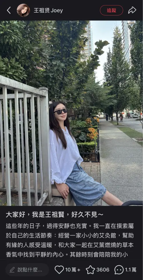 ▲王祖賢昨日迎來59歲生日，藉此機會她正式進駐小紅書。（圖／王祖賢小紅書）