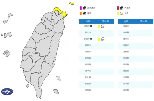 ▲氣象署發布大雨特報，華南雲系東移影響，表示今日基隆北海岸有局部大雨發生的機率。（圖／中央氣象署cwa.gov.tw）