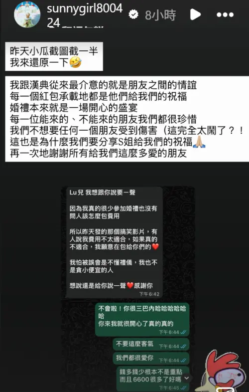 ▲Lulu公開與嘻小瓜的私訊內容，她暖心安慰嘻小瓜，錢多錢少根本不是重點。（圖／Lulu IG@sunnygirl800424）