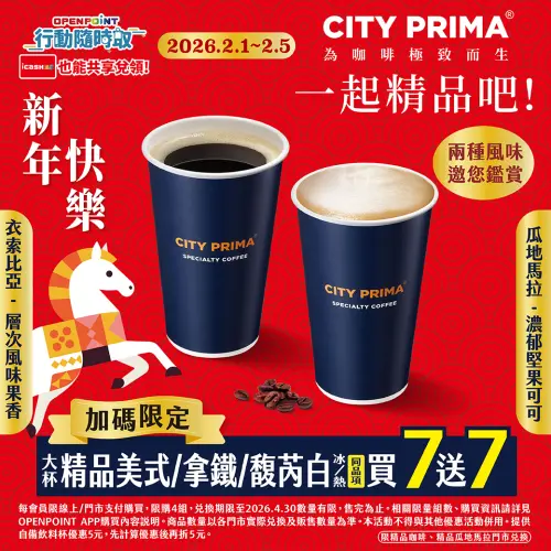 ▲7-11每月1號精品咖啡寄杯買7送7。（圖／7-11.com.tw）