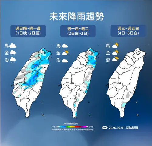 ▲周日晚上水氣較多，北台灣降雨時間長，周三至周五天氣轉好，各地多雲到晴。（圖／中央氣象署cwa.gov.tw）